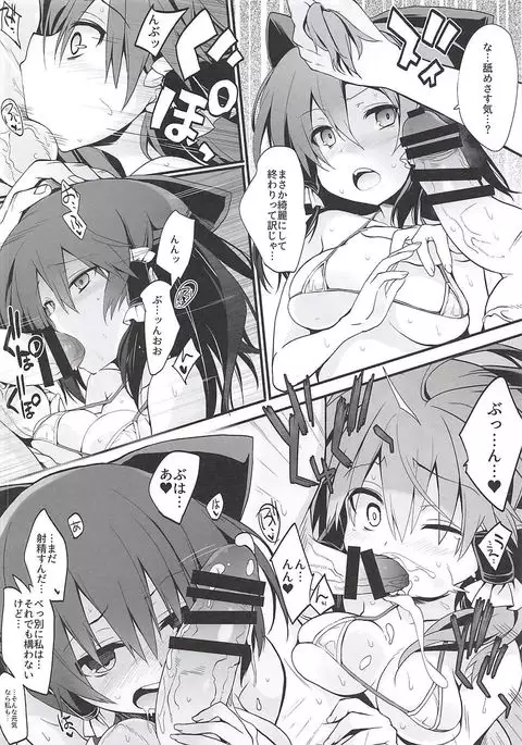 Reimu-san to Micro Bikini Sex