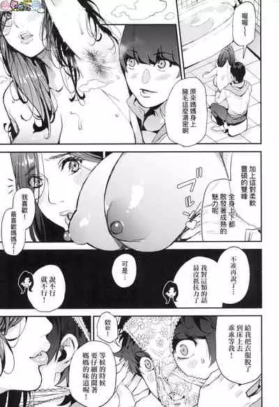 Boku no Mamakatsu