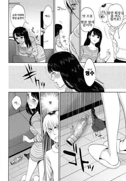 Uwaki Chousa ㅣ 불륜조사