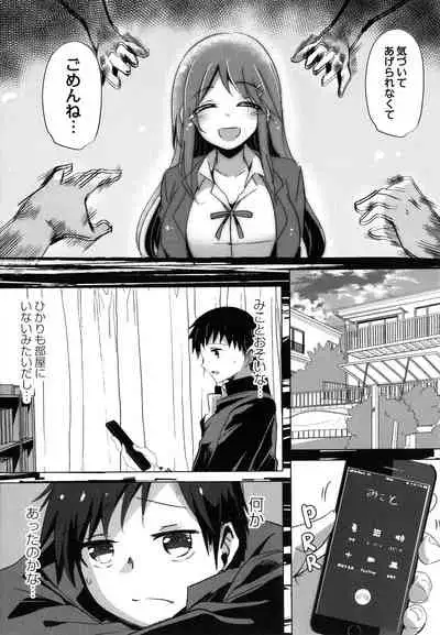 Houkago Hakudaku Nikki