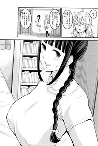 [Agata] Chou One x Pako³