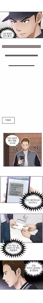 Innate Solver Ch.0-12