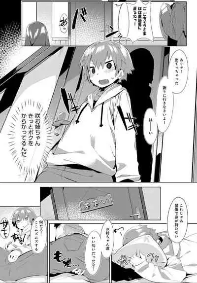 COMIC Anthurium 032 2015年12月号