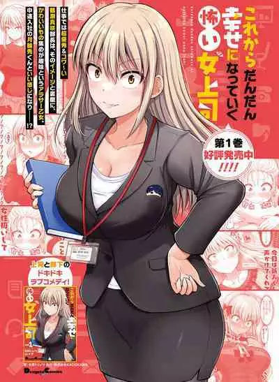 Dengeki Moeoh 2023-10