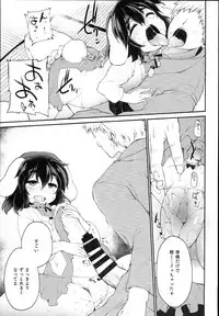 (C93) [IncluDe (Foolest)] Mum Tewi (Touhou Project)