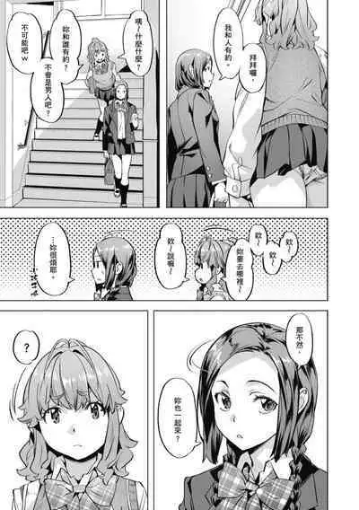 Binetsu Emotion - Sensual Emotion | 媚熱情慾誘惑