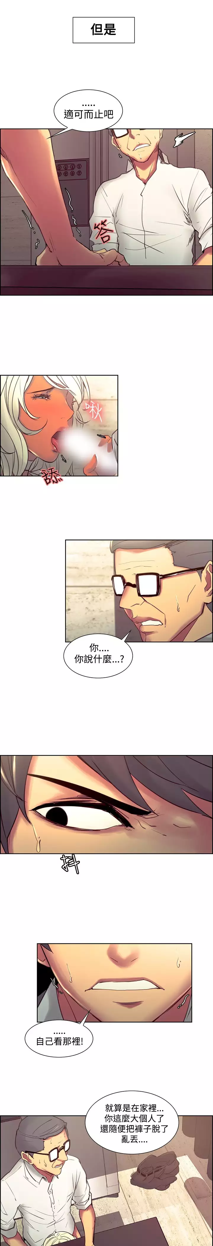 Domesticate the Housekeeper 调教家政妇 ch.29-33