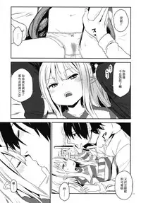 [Arekusa Thunder (Arekusa Mahone)] Imouto wa Succubus [Chinese] [橘猫汉化组] [Digital]