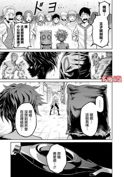 蔷薇园传奇 01-09 Chinese