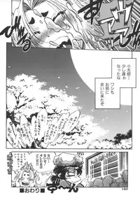 [Ootori Ryuuji] INCREMENT RO