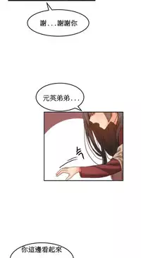 [Mx2J] Hahri's Lumpy Boardhouse Ch. 1~18【委員長個人漢化】（持續更新）