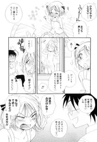 [Anthology] Otokonoko Heaven Vol. 04