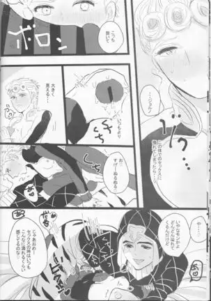 The World 19) Itoshi no Stella-chan - Stella L'amore