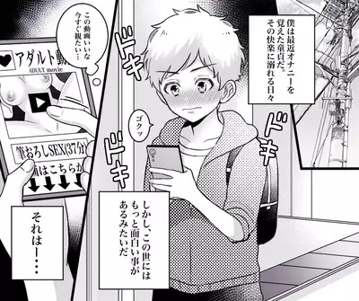 [Toshiue Jukujo no Miryoku] Motto Ii Mono Misete ageyou ka?