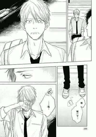 [Nago Nayuta] Like a Sugar | 爱似甜点 Ch. 1-3 [Chinese] [冒险者公会]