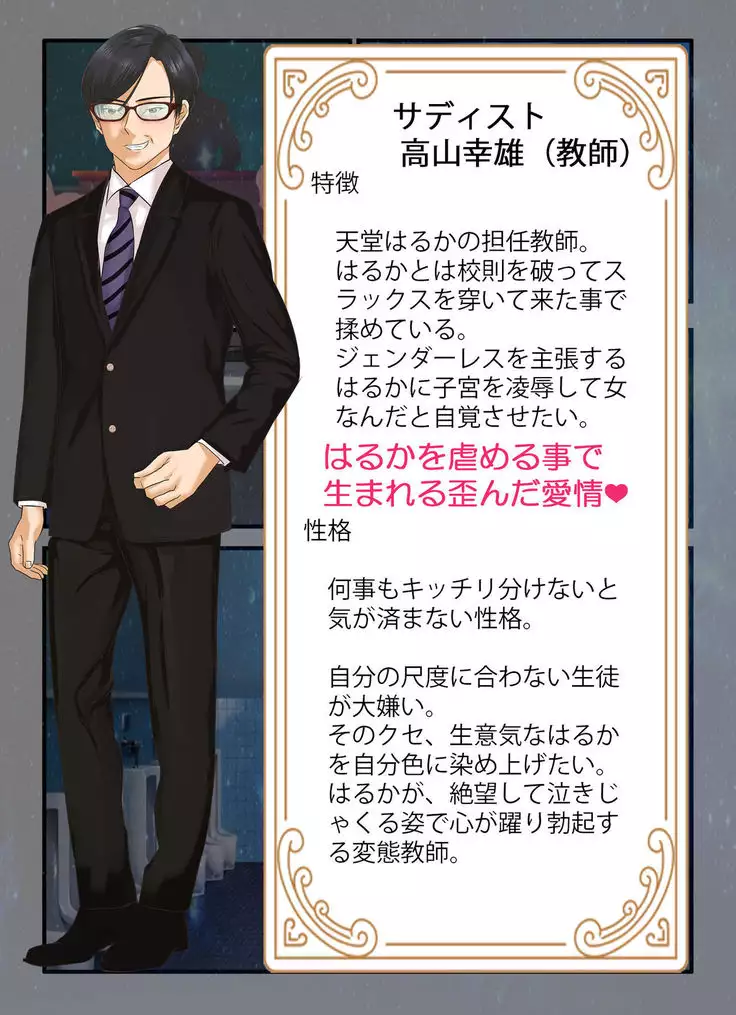 Genderless Haruka Niku Benki Kanojo