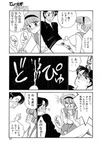 [Arimura Shinobu] Teens Paradise Part 2