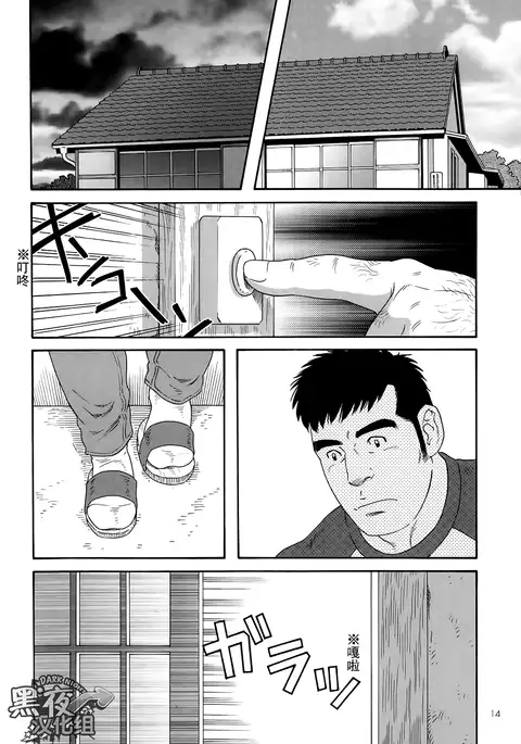 Otouto No Otto | 弟之夫