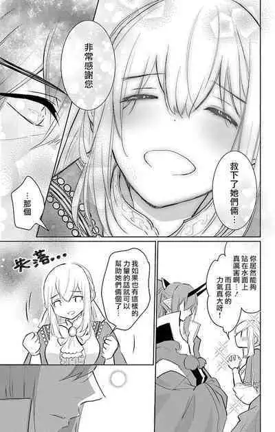 out bride —异族婚姻— 05-11