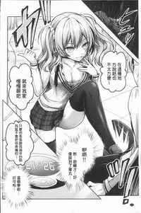 [Rusty Soul, Alto Seneka] Eat Meat Girl [Chinese]