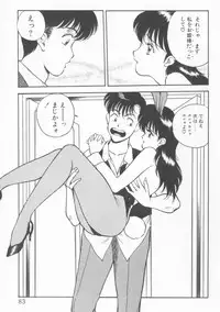 [Akira] Inran Seikyouiku