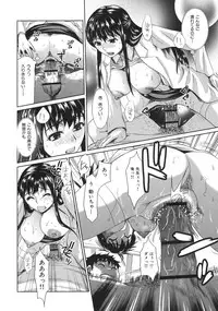 [Shirota Kurota] In-Kou