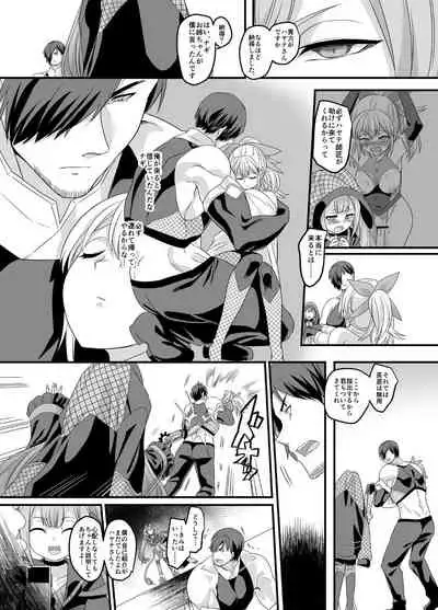 ShippuuTokunin Hayate