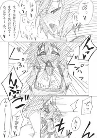 [Sugar Maple] Eco;Gate