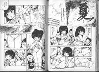 [Uchiyama Aki] Yuusei Shoujo Man'yuuki