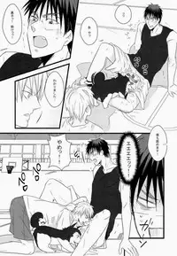 (C82) [Rebellion (Janne Koheiji, Ruratto)] Kaga-tan (Kuroko no Basuke) [Incomplete]