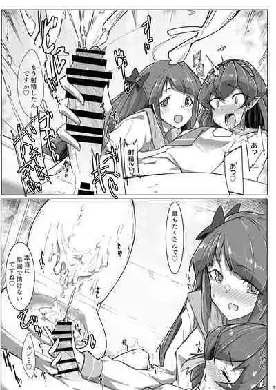 [Ultra Sonication (Moyomoto)] Fujun Isei Kouyuu (Star Twinkle PreCure) [Digital]