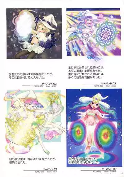 WIXOSS ART Material IV