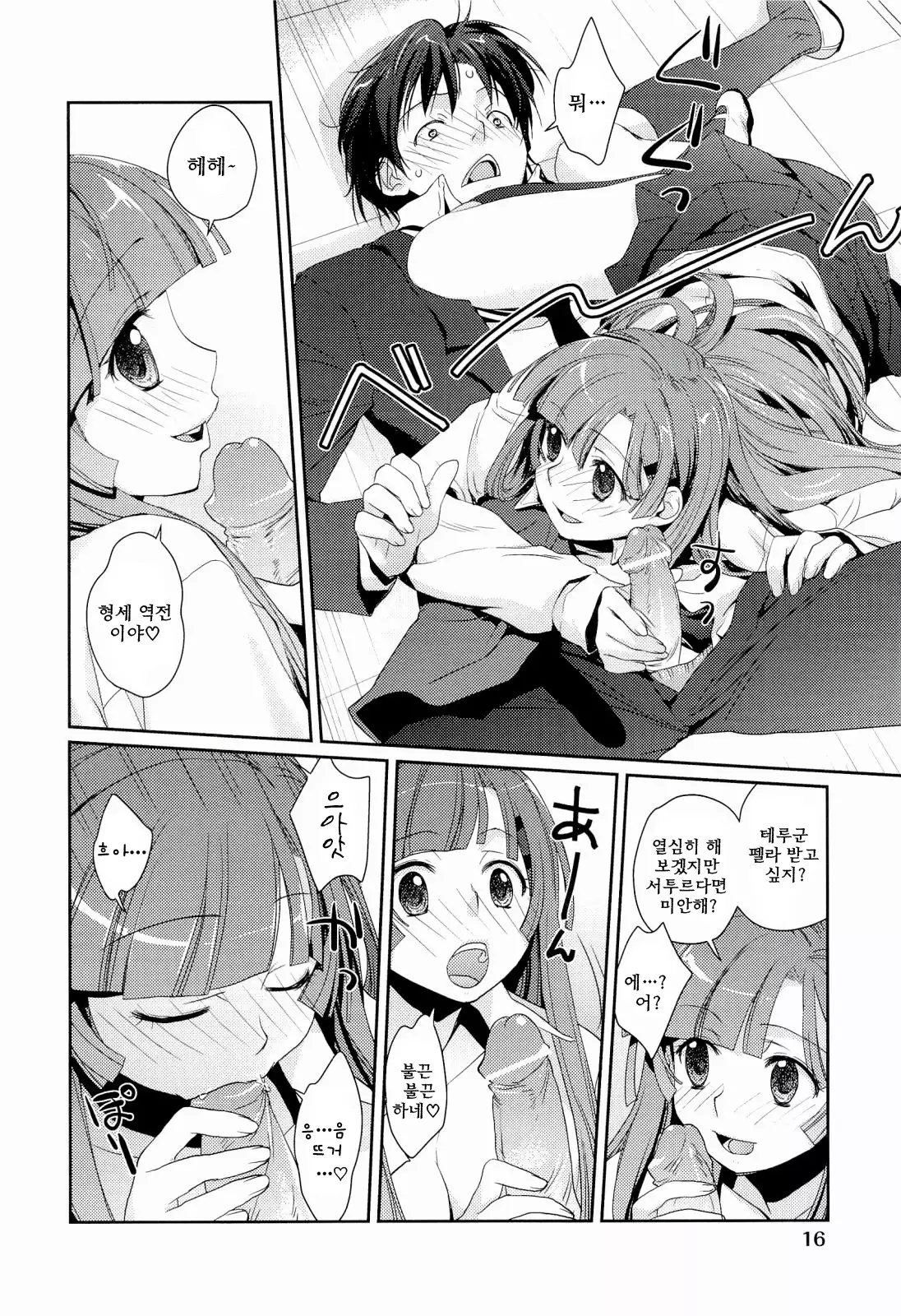 H Sketchi | 엣찌 스케치