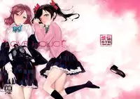 (C85) [Bonnou Stream (shri)] LOVE HOLIC! (Love Live!) [Chinese] [脸肿汉化组]