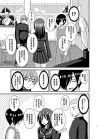 [valssu (Charu)] Roshutsu Shoujo Yuugi Aida [Chinese] [流星汉化] [Digital]