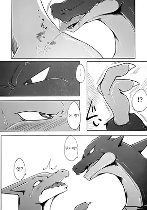 Aniki ni Koishiteru | 형을 사랑해