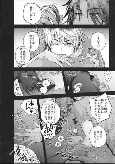 Ou-sama Gentei Tokubetsu Service