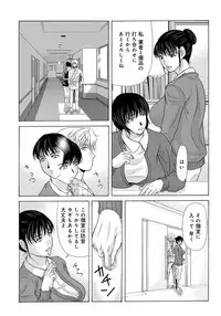 [Yokoyama Michiru] Haha ga Hakui o Nugu toki 2 [Digital]