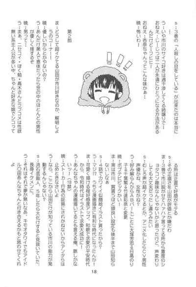 Bokuya Max
