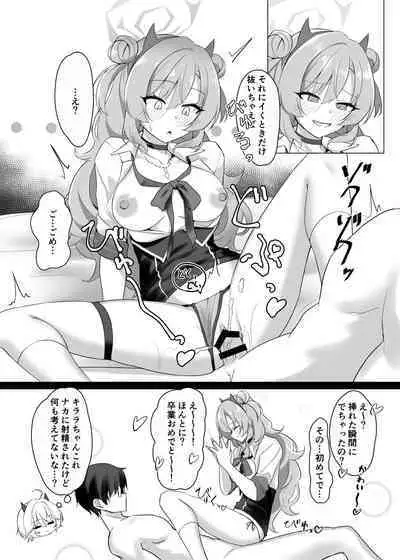 [Jikabi Baisen (Kazesaki Furea)] Kitakubu Gal no Asobikata (Blue Archive) [Digital]