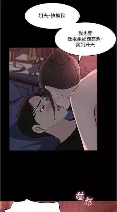 深入小姨子 44-50