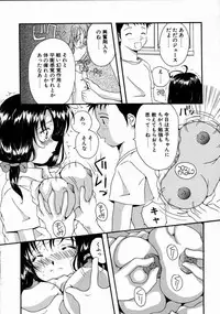 [Mizuno Makoto] Tenshi Yohou