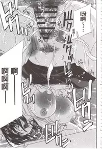 [Drill Murata] Devil na Cherry [Kanzenban] | 惡魔般的淫蕩櫻桃 完全版 [中国翻訳]