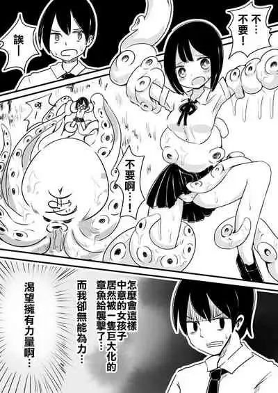 Mahou Shoujo Estrogia & Mahou Shoujo Gestagenia