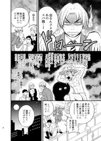 [Draw Two (Draw2)] Inochi no On◯n [Digital]