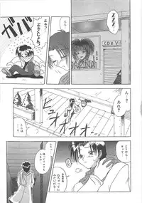 [Sayuki] Reikai Ingi ni