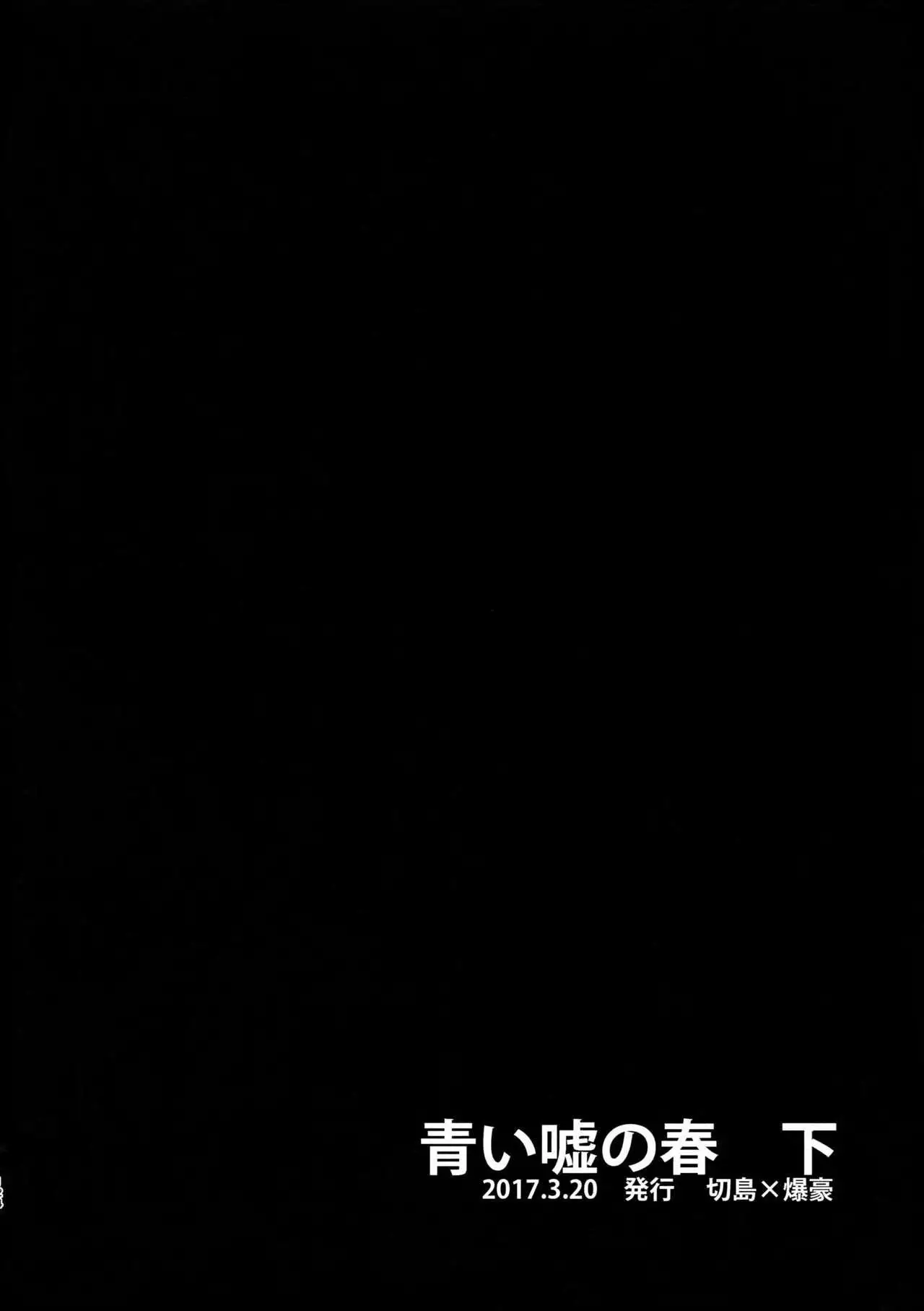 Bakugou Uke Sairoku-Shu 1