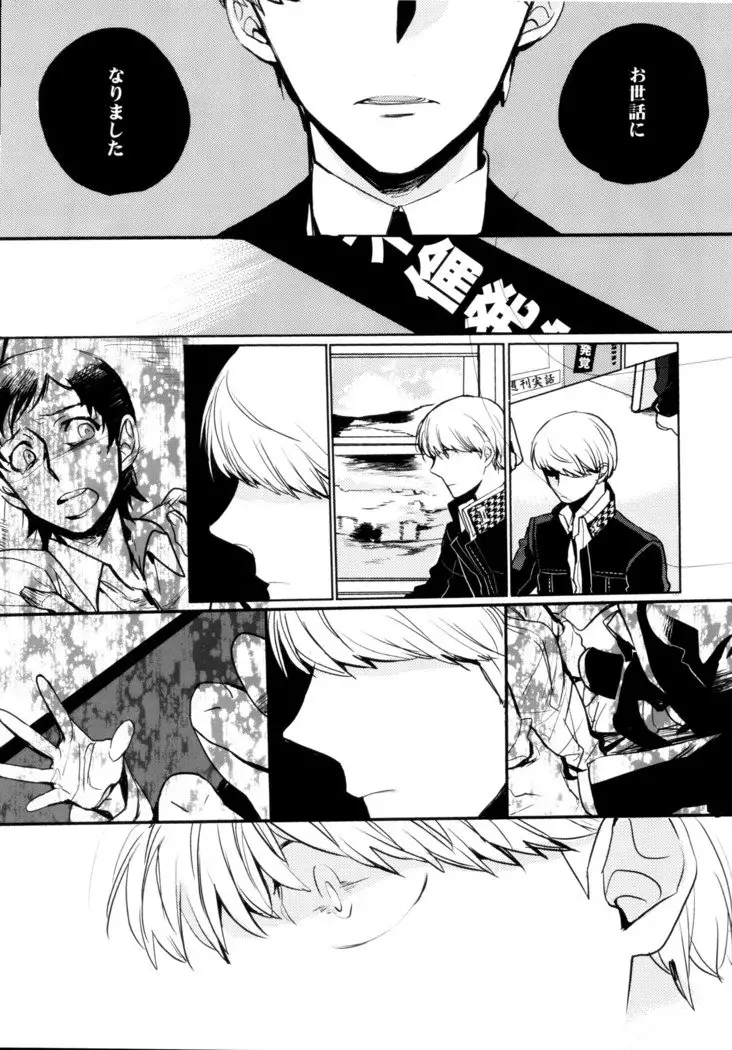 The End Of The World Volume 3