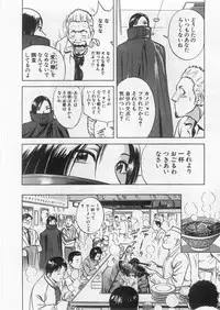 [Hidemaru] Ai no Muchi