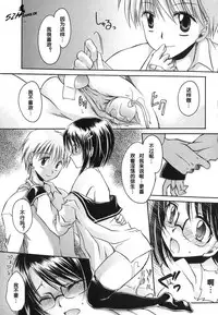 [Shinonome Ryu] LOVE ＆ HATE - Lovely Slave [Chinese] [52H里漫画组]